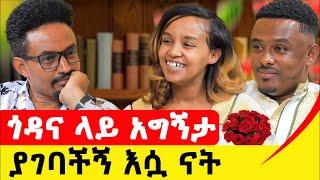 እነ ማርታን ለማግኘት በቴሌግራም እና whatsapp በዚህ ቁጥር ይደውሉ 0932502010