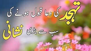 Heart Touching Urdu Quotes About Life | Best Inspirational Quotes About Life Lessons | Quotes