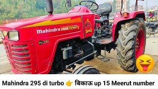 Mahindra 295 Di Turbo  बिकाऊ 9997589173 bsecond hand hr pb tractor rp traders shamli you tube ️️