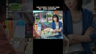 #电影 #无名之辈否极泰来 #搞笑 #影视聚焦 #電影 #精彩影视 #影視解説
