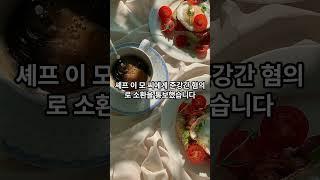 화장실 문 잠그고 또 시작…강남 셰프의 충격 행각