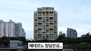 청담동 고급빌라의 미래