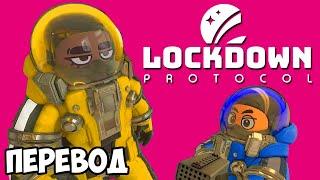 LOCKDOWN PROTOCOL (перевод) ️ СМЕРТЕЛЬНЫЕ ПРЯТКИ (Vanoss)