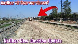 Katihar को मिला एक नया प्लेटफार्म l Katihar New Junction Update l Akvlogger