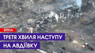 Росіяни просуваються? Що зараз відбувається під Авдіївкою