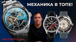 Обзор механические часы Seiko Presage, Orient Star, Bulova Oceanographer, Raymond Weil Freelancer