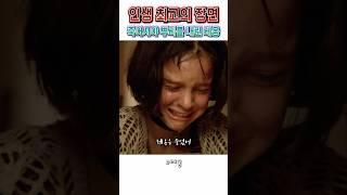  죽어서야 뿌리를 내린 레옹  그리고 홀로 남겨진 마틸다 / 주인장 인생 영화 '레옹'