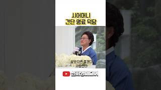 엄마의 현실적인 결혼식 덕담 축사 #본식dvd #신화영미디어 #본식영상 #웨딩dvd #웨딩영상