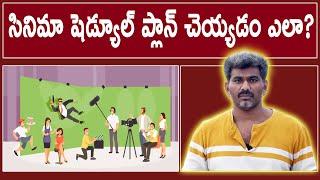 How To Plan Movie Shooting Schedule? | Telugu Film Industry | #chitram | Film Making |