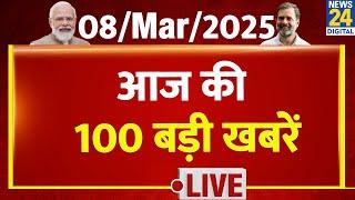 Top 100 News of the Day | News Shatak | 8 March 2025 | AAP |BJP | Rahul | Modi | Kejriwal