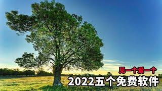 老外推荐2022最好用的免费电脑软件，见一个，爱一个，电脑至少要装2个！ | 时间管理大师 | 自媒体软件 | 免费软件 | 办公软件 |