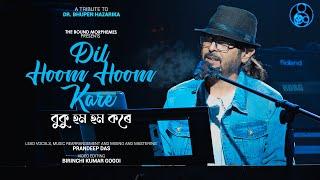 Dil Hoom Hoom Kare | Buku Hom Hom Kore | Bhupen Hazarika | Prandeep Das | Bound Morphemes