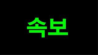 속보：아침부터，시진핑의 중대 발표