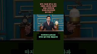 황색저널리즘의 말로를 보여준 채널A #방송통신심의위원회_채널A_강력한4팀 #채널A강력한4팀_신곡심의안건지정 #이용환앵커_채널A_강력한4팀 #shorts