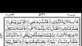 Quran Para 30l Urdu tarjuma l Recitation by Qari Waheed Zafar Qasmi l Arabic Text l Quran Chapter 30