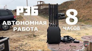 Испытания и обзор РЭБ - DRONE KILLER 8, Гарпия — блокиратор БПЛА