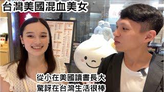 Half Taiwanese Half American,live in Taiwan is amazing