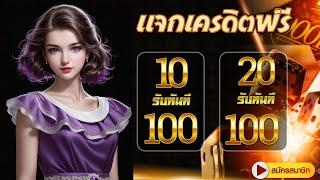 สล็อตออนไลน์ ฝาก10รับ100 วอเลท โปรสล็อต ฝาก 10 รับ 100 ล่าสุด 2025