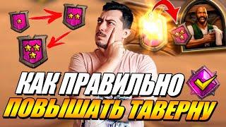 Как ПРАВИЛЬНО повышать таверну Боба - Поля Сражений Hearthstone Гайд