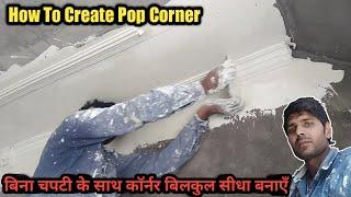 Bina Chepti Ke Corner Banaye ||How To Create Pop Corner ||Sumit Pop Design ||Best Design