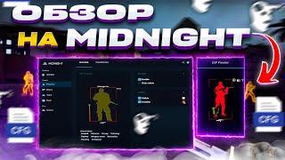  MIDNIGHT CS2 - РЕЛИЗ! | ОБЗОР НА ЧИТ ДЛЯ КС2