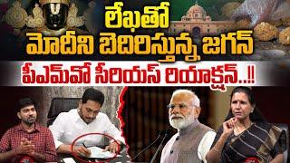 YS Jagan Letter to PM Modi Over Tirupati Laddu Issue | CM Chandrababu | PMO | AP Politics |Wild Wolf