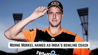 Morne Morkel reveals first reaction on being appointed India bowling coach 