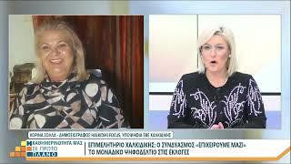 Η ΚΑΘΗΜΕΡΙΝΟΤΗΤΑ ΜΑΣ ΣΕ ΠΡΩΤΟ ΠΛΑΝΟ - 20/11/24 ΜΕΡΟΣ Β