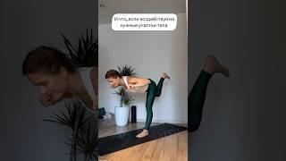 #movement #движение #йога