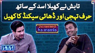 Tabish play the ‘Alphabet’ and ‘2.5 Seconds’ game with Asad - Hasna Mana Hai - Tabish Hashmi