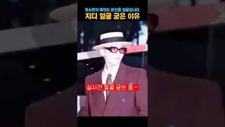 피마원 하이볼 론칭파티 무례한 기자 품격으로 응수하는 지디 #gd #gdragon