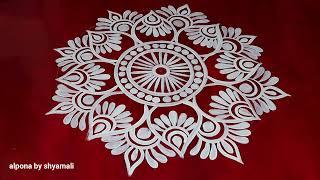 very simple alpona design for laxmi puja / Beautiful Round Alpona Designs For Beginners / rangoli