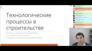 Бузиков Ш.В. - Технологические процессы в строительстве (часть 1)