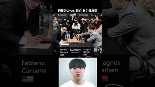 카루아나 vs 칼슨 따라하다가 2수 만에 체크메이트 당하는 실수