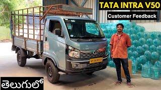 Tata Intra V50 Customer Feedback with Mileage, Service Cost & Comfort in Telugu