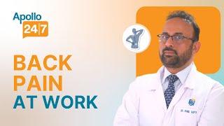 Back Pain at Workplace in Hindi | कार्यस्थल पर पीठ दर्द | Dr. Rahul Gupta