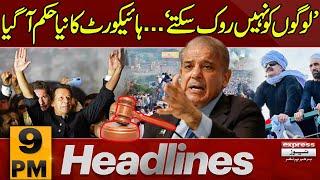 Big News: PHC Big Decision | Imran Khan Call | 9 PM News Headlines | 22 Nov 24 | Pakistan News