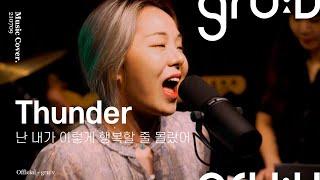 Jessie J - Thunder (gru:v & EunaKang Cover)