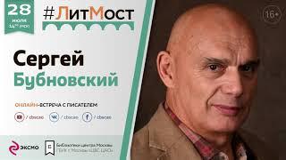 Доктор Сергей Бубновский рассказал об основных правилах здорового образа жизни | #ЛитМост