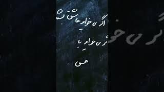 رابطه قبل از ازدواج؟!!!                     #هلاکویی #روانشناسی #عشق   #آرامش #انوشە #مشاور