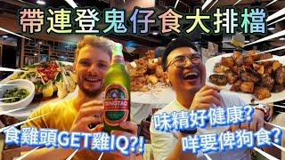 《Bring GWAILO to HK LOCAL RESTAURANT》100%Canto conversation｜MSG is healthy? Man Fat Restaurant｜Eng4K