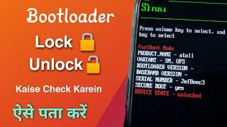 How to check if bootloader is locked or unlocked. Bootloader lock hai ya unlock,Kaise pata karein ?