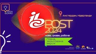  ПОВНА змонтована версія. Post IBC2024. Нове, цікаве, робоче.