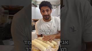 התורכי התימני #food #טעים #foodie #אוכלטעים #מטבח #אוריהקטיעי #מדיהפקטורי