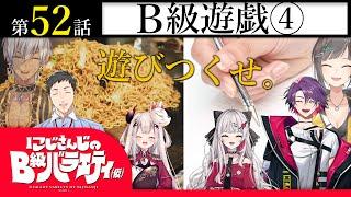 【バカとテストと】にじさんじのB級バラエティ（仮）＃52【カップ麺】