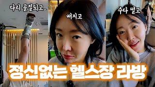 [셀럽티비] 골절되도 운동하러 간 헬창 라방 #나나