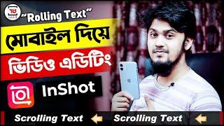 ইনশট দিয়ে স্ক্রোলিং টেক্সট কিভাবে বানাবেন? | How to Make Scrolling Text in InShot Video Editor 