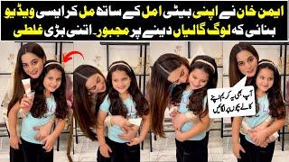 Aiman Khan's Latest Video Sparks FURY Among Fans | #aimankhan #amal #showbiz