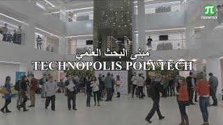 Welcome to Polytech! Official video in ARABIC