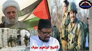 Xibar international Israël Hizboullah Palestine avec ch Ibrahima Diouf le 31 octobre 2024